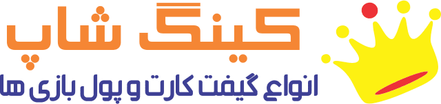 فروشگاه اینترنتی کینگ شاپ